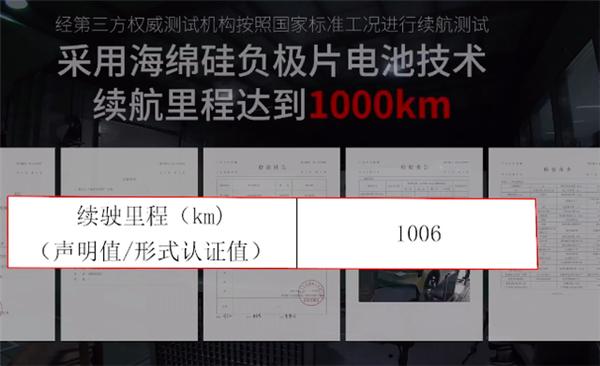 广汽集团首发海绵硅负极片电池技术 续航里程达1000KM