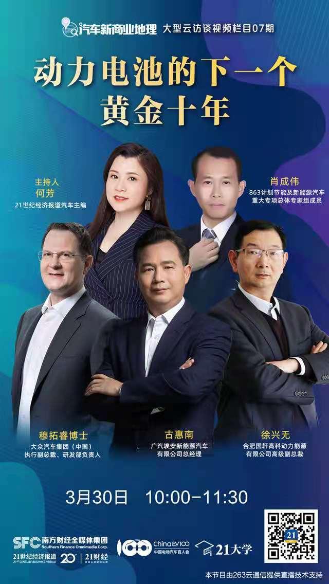 竞逐动力电池：下一个黄金十年谁能胜出？