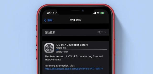 iOS 14.7再次更新：iPhone电池Bug，终于解决了