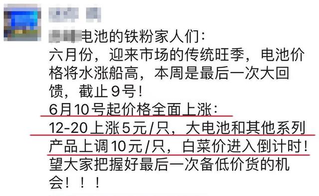 电池已经开始涨价，涨幅20-40。6月15日之后，将迎来行业性上涨