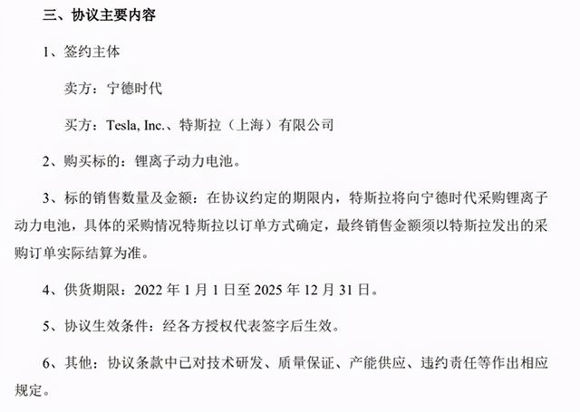 连续4年向特斯拉提供电池，中金上调宁德时代目标价至600元