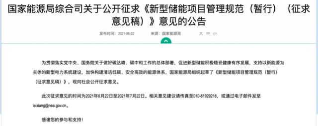 能源局叫停新建大型梯次利用储能项目 业内：安全性是关键或利于新电池产销