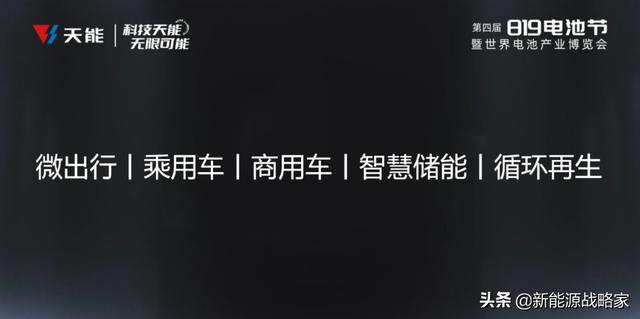 8月起，电池有多款新品发布，天能、超威、海宝等，都有新动作