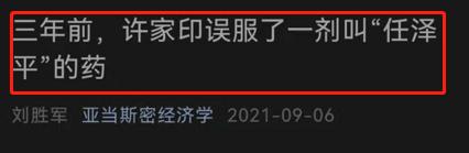 惊呆金融圈！网红经济学家炮轰任泽平：你"忽悠"了许家印，恒大系大跌！A股锂电池沸腾，这个指数突然暴涨12%…