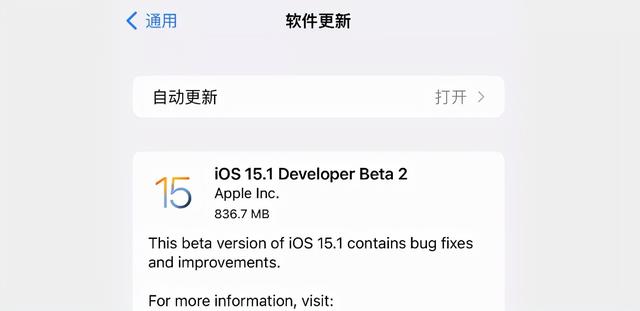 iOS 15.1 beta 2 内测已出，新的电池容量曝光