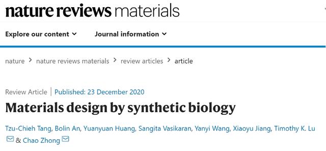 活体建筑材料、微生物燃料电池，材料合成生物学的潜力不止于此