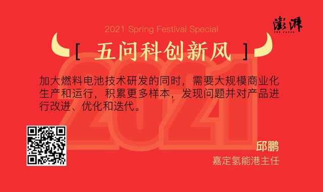 五问科创新风｜燃料电池：基础材料国产化和降成本是关键