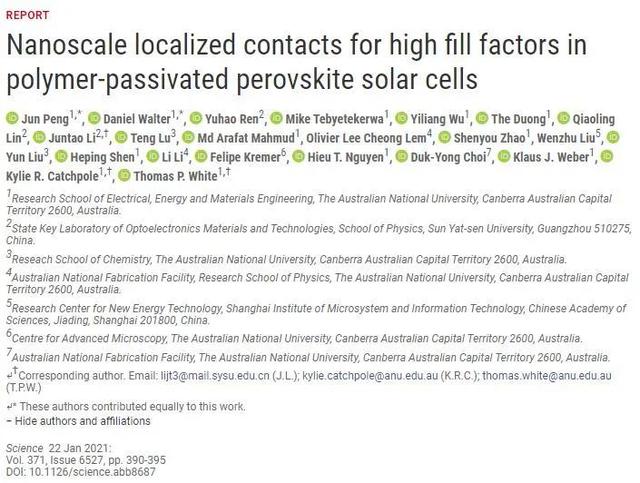 科学家创造世界纪录，突破大面积钙钛矿电池21.6%光电转化率