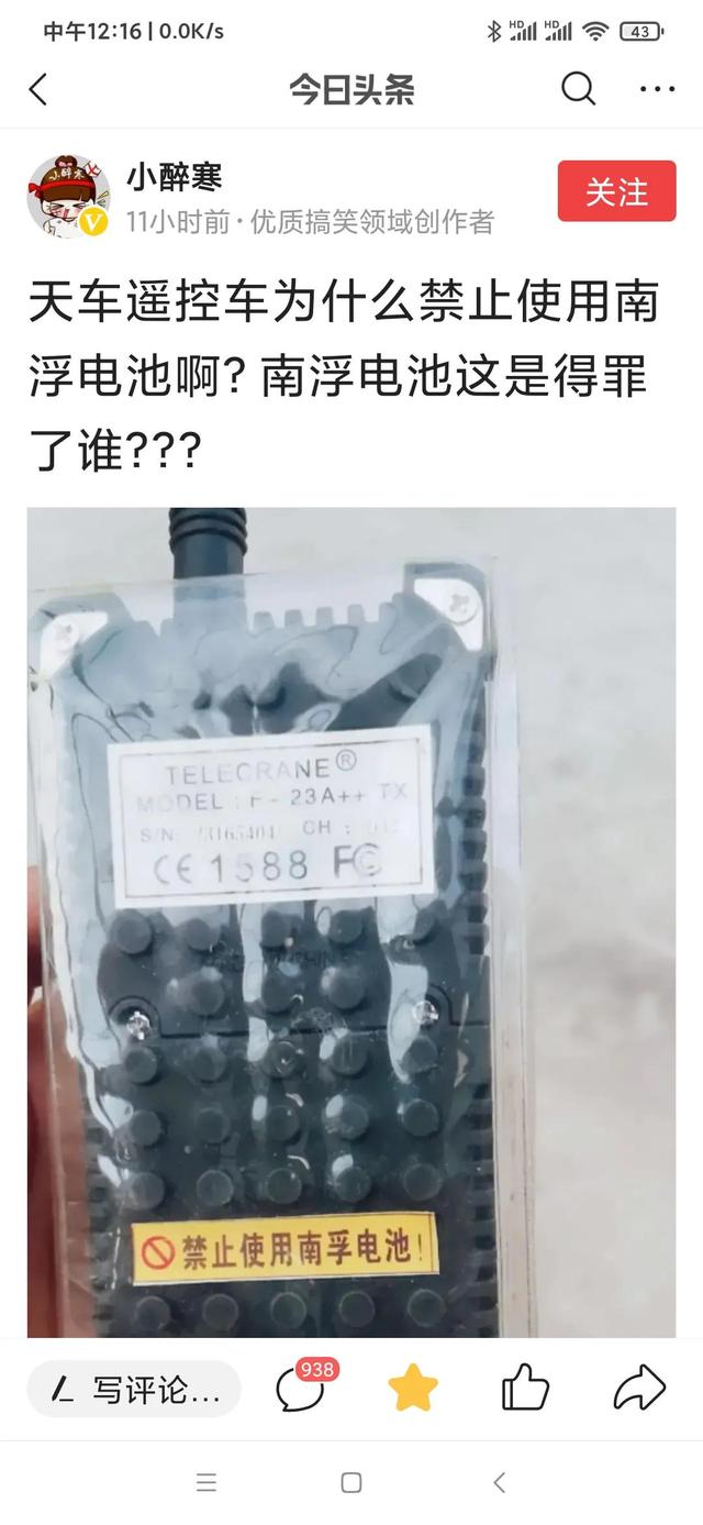 为啥有些厂商禁止用户使用南孚电池？这有啥不能明说的理由？