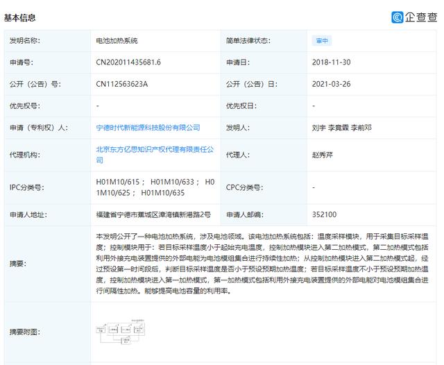 终于有救了！宁德时代公布电池新专利：电动车最大弊端被化解