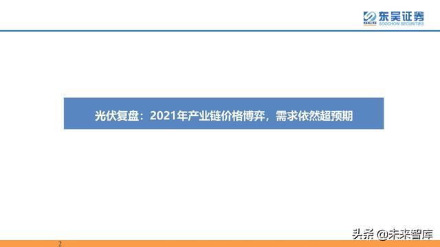 新能源行业专题报告：成本约束下的新能源产业发展路径比较