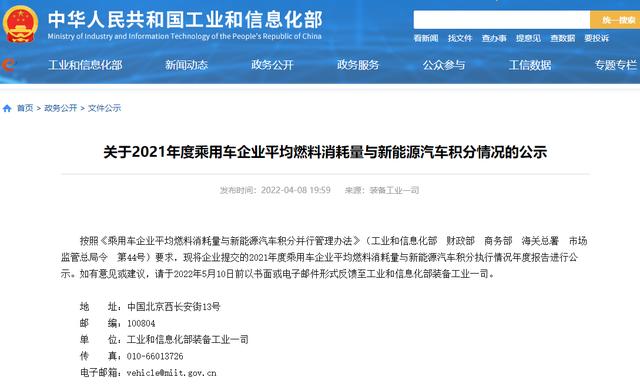 2021年双积分公示：新能源正积分676.72万分 供需失衡致价格走低