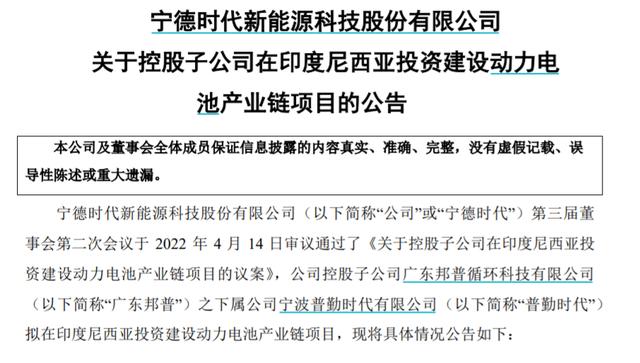 锁定上游矿产！LG新能源与印尼签署90亿美元大单